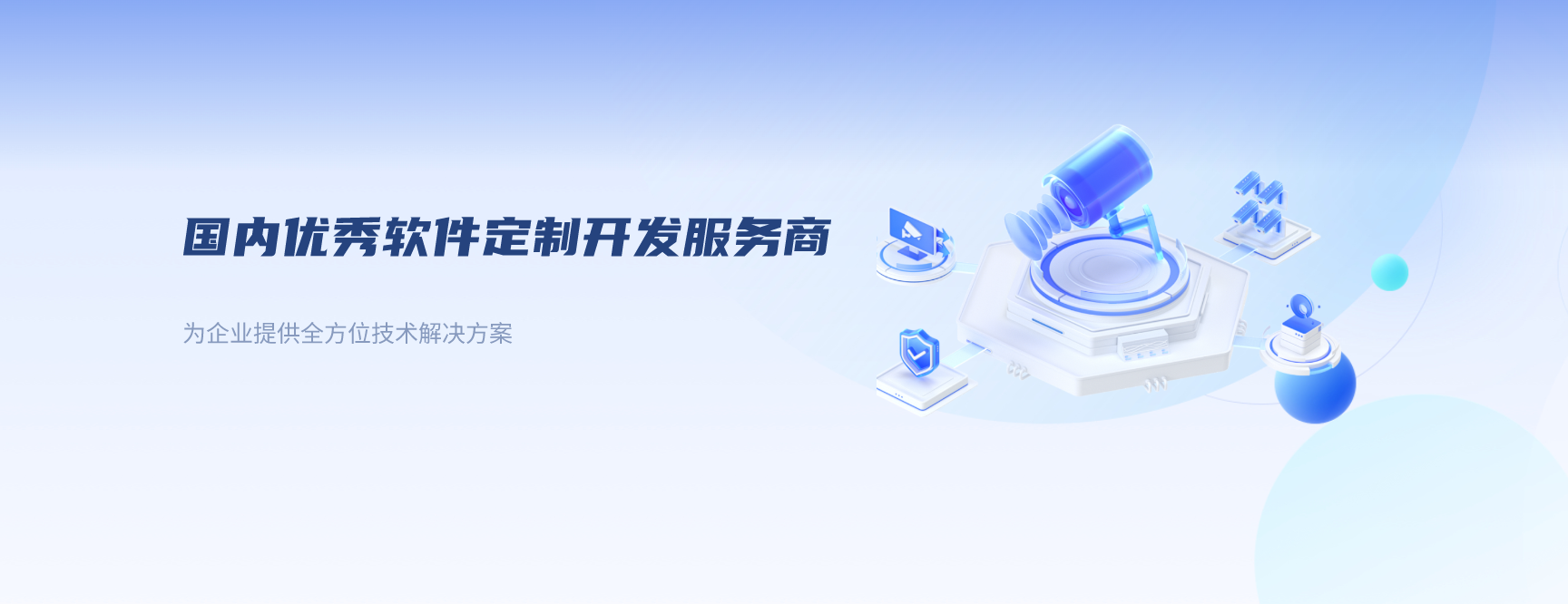 首页轮播图3