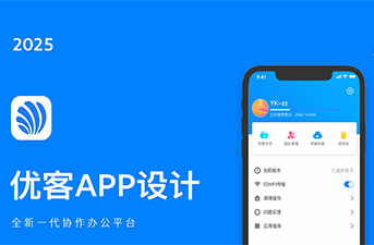 协同办公app