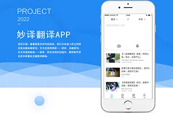 翻译app