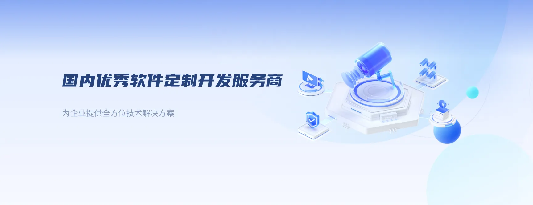 首页轮播图3